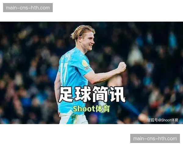 瓜迪奥拉赛前发布会确认,德布劳内已恢复合练 瓜迪奥拉赛前发布会确认,德布劳内已恢复合练